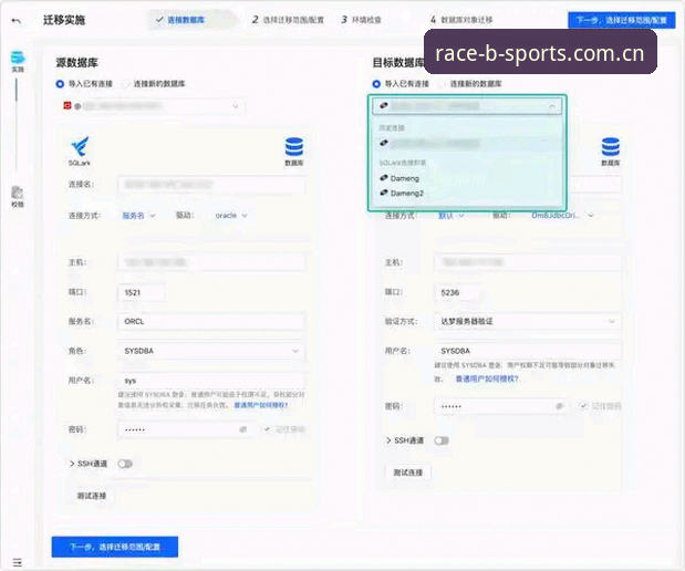 b体育平台2026快速入口注册通道详解：从账号修复到数据迁移的全流程说明