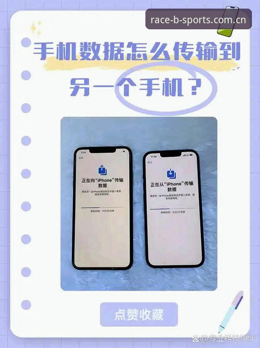 快速入口赛事app数据迁移推荐 揭秘快速入口赛事app数据迁移推荐:别被“一键同步”骗了